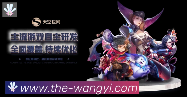 网易体育荣誉